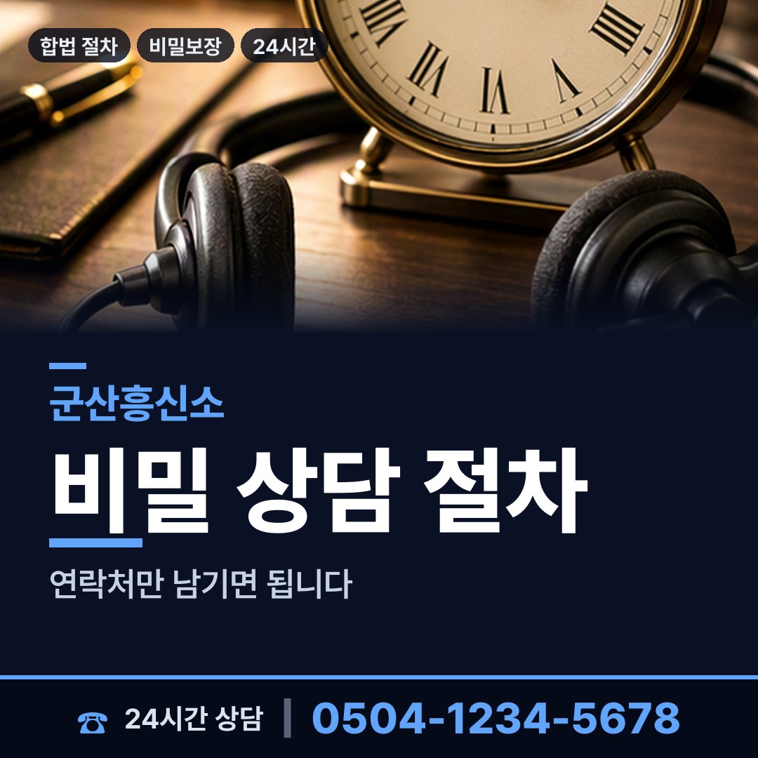 군산 수송동 배우자외도탐정 상담 안내