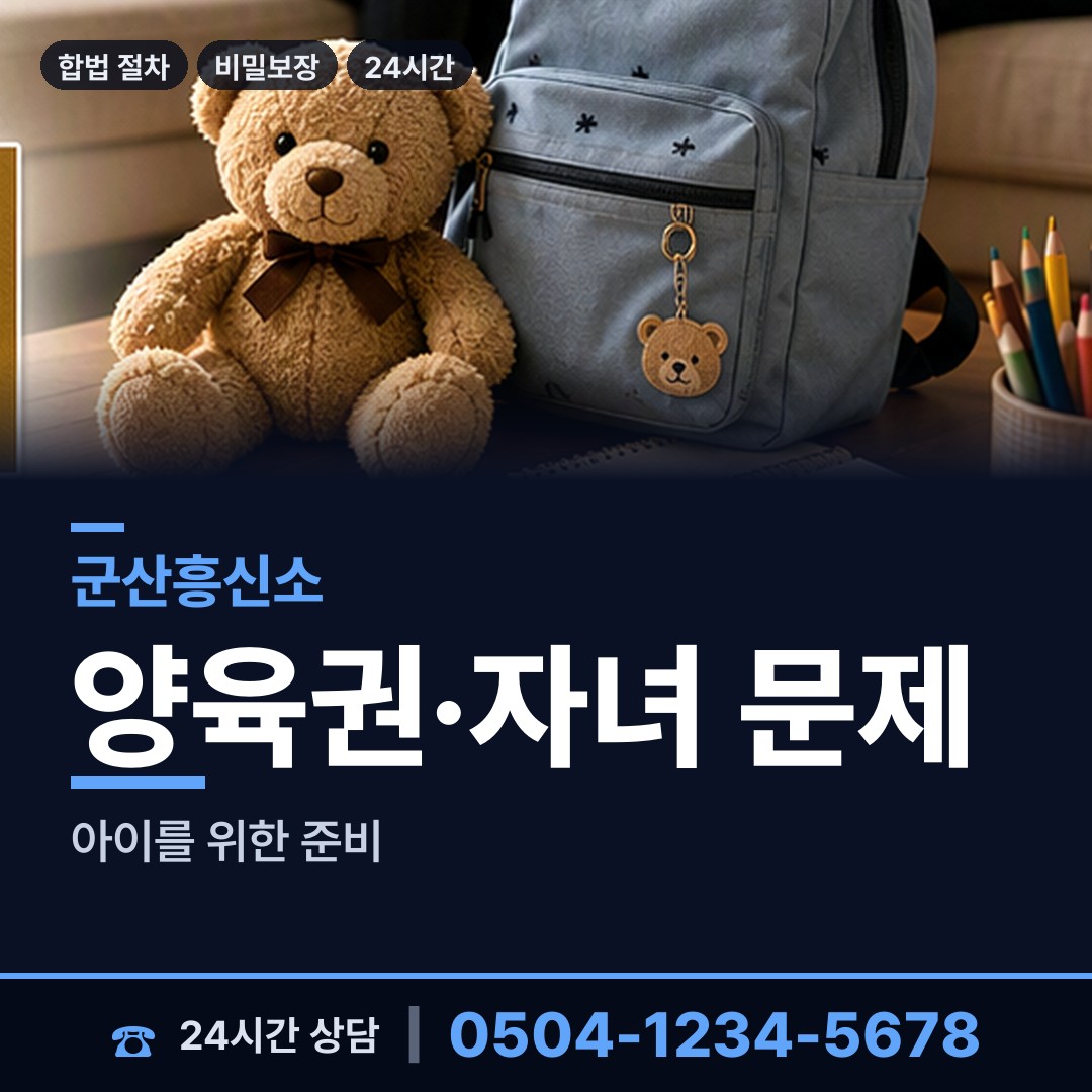 군산 수송동 기업조사 상담 안내